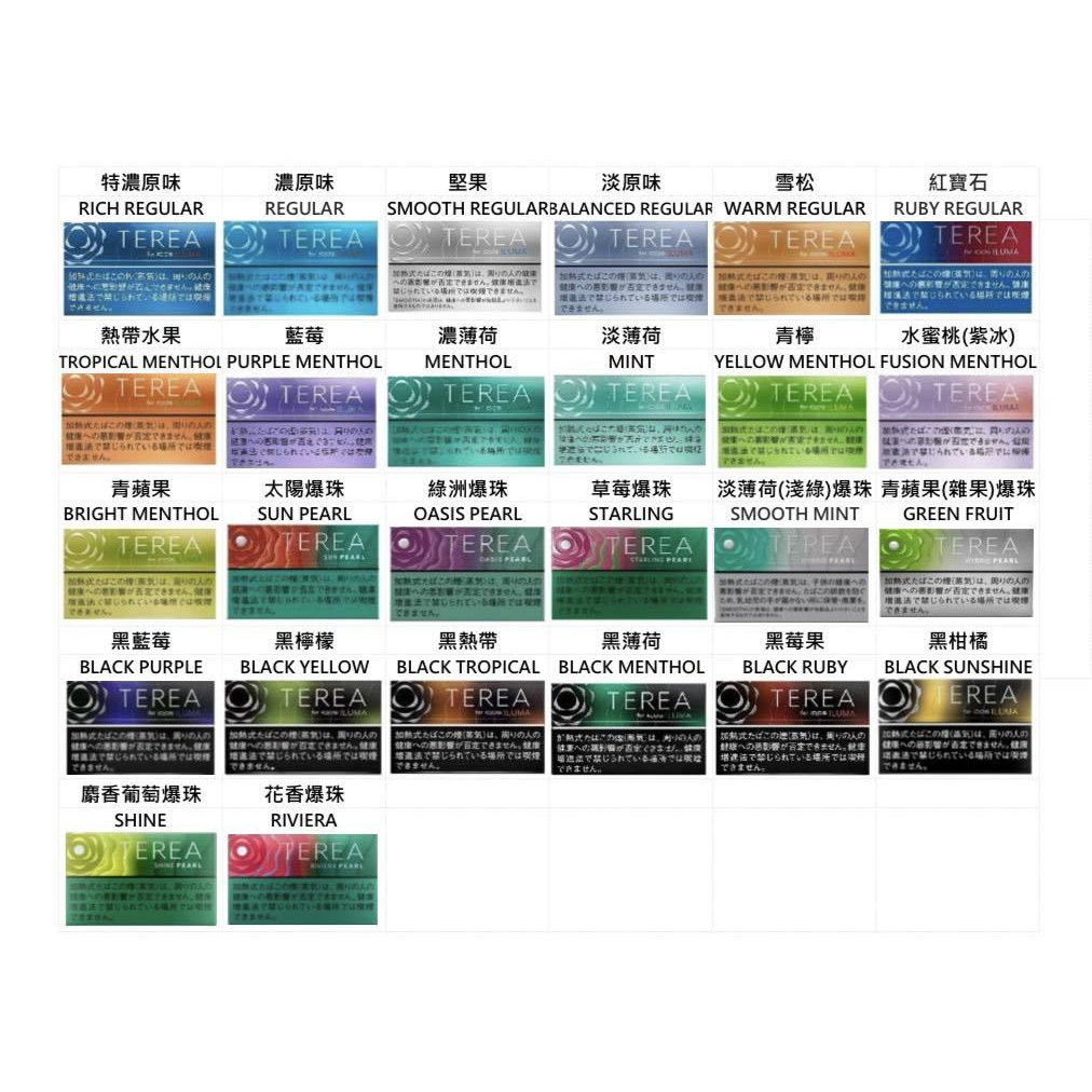 <p>TEREA煙彈 IQOS專用煙彈 單包/整條</p>