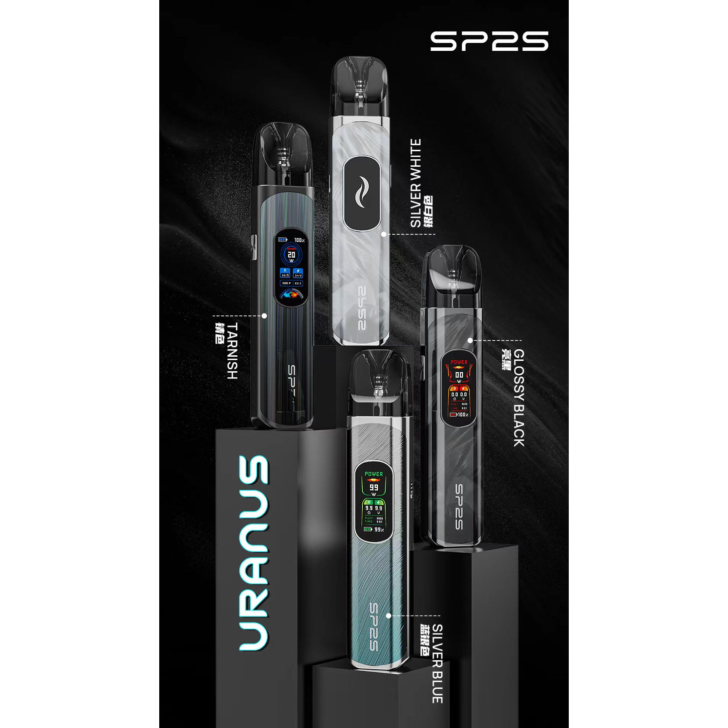 SP2天王星灌油主機