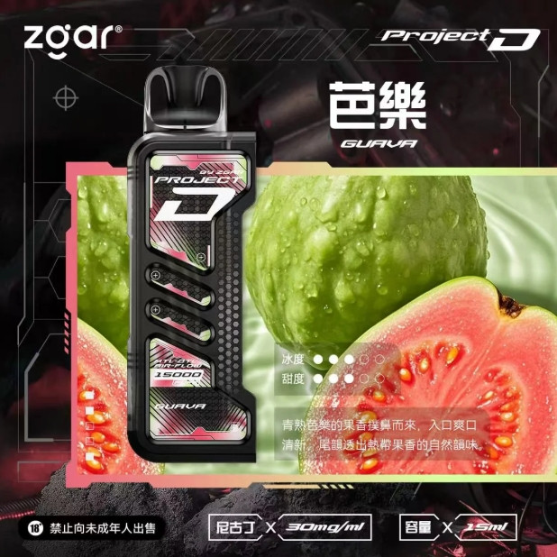 <p>ZGAR project d<br />
特規專用 15ml</p>