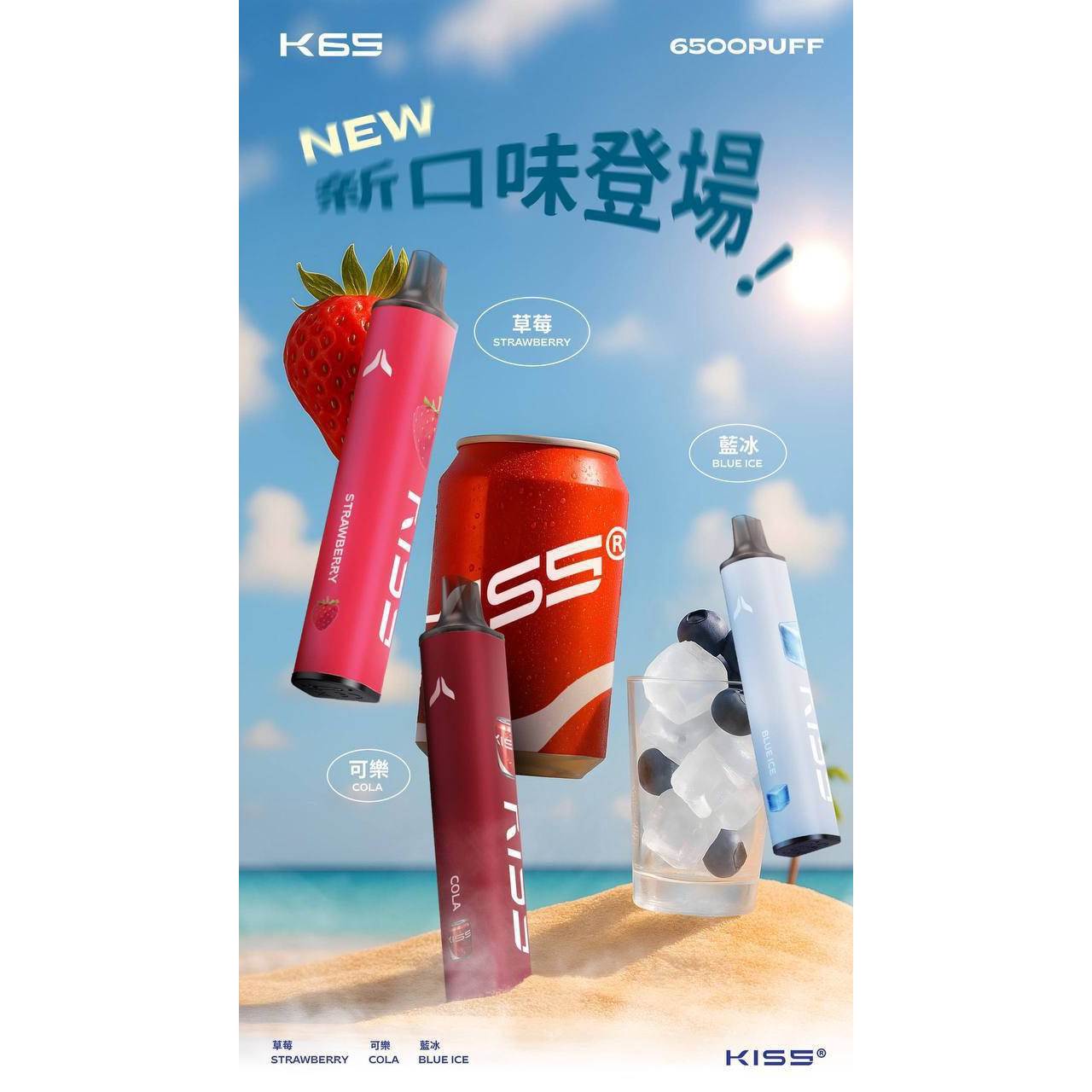 <p><strong>KIS5 6500口<br />
拋棄式/一次性</strong></p>