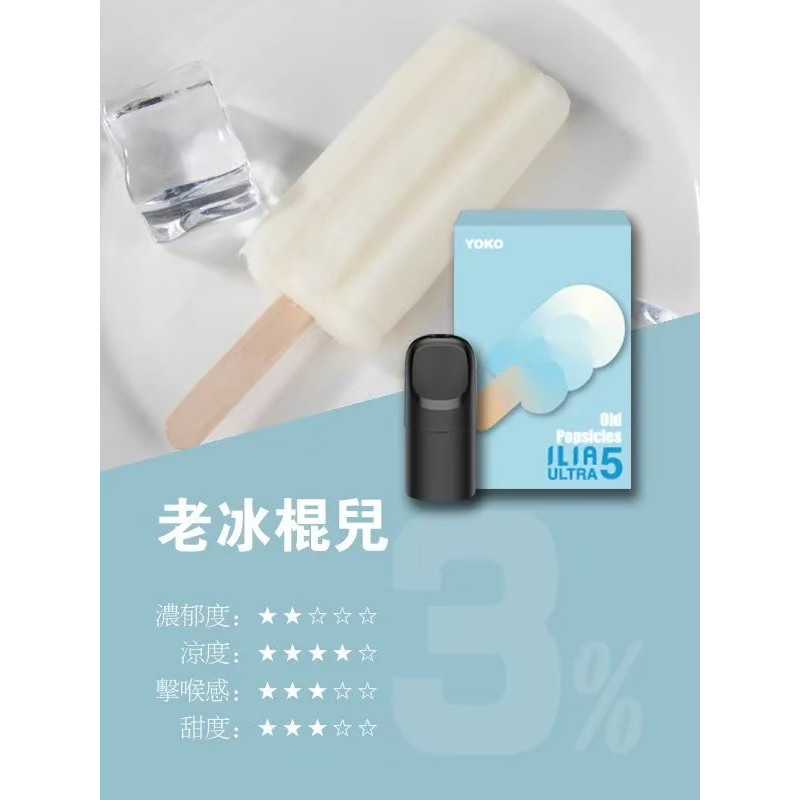 <p><strong>ILIA五代煙彈<br />
滿4盒送五代主機</strong></p>