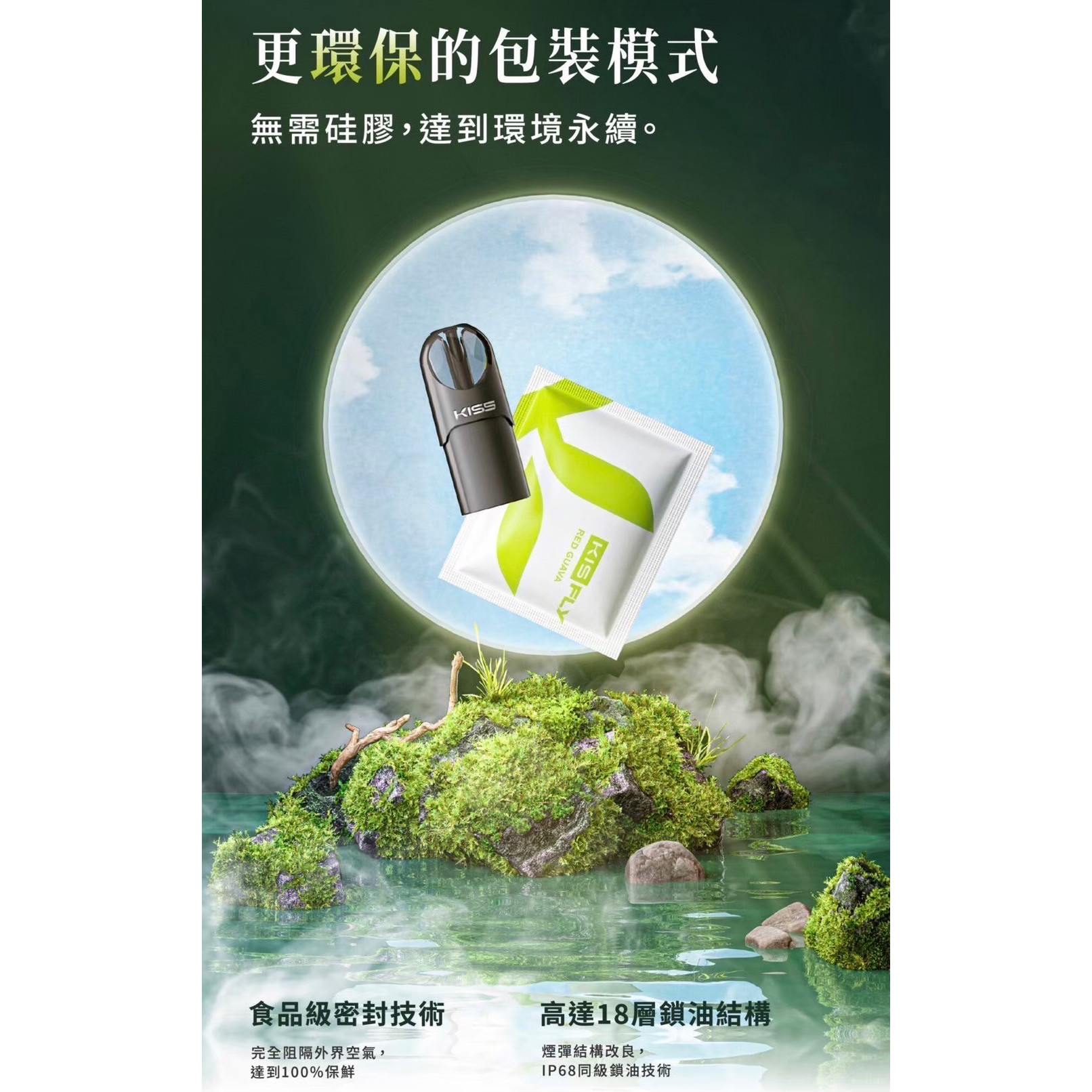 <p>KIS5二代煙彈<br />
KIS5 FLY<br />
特規不通用任何品牌</p>