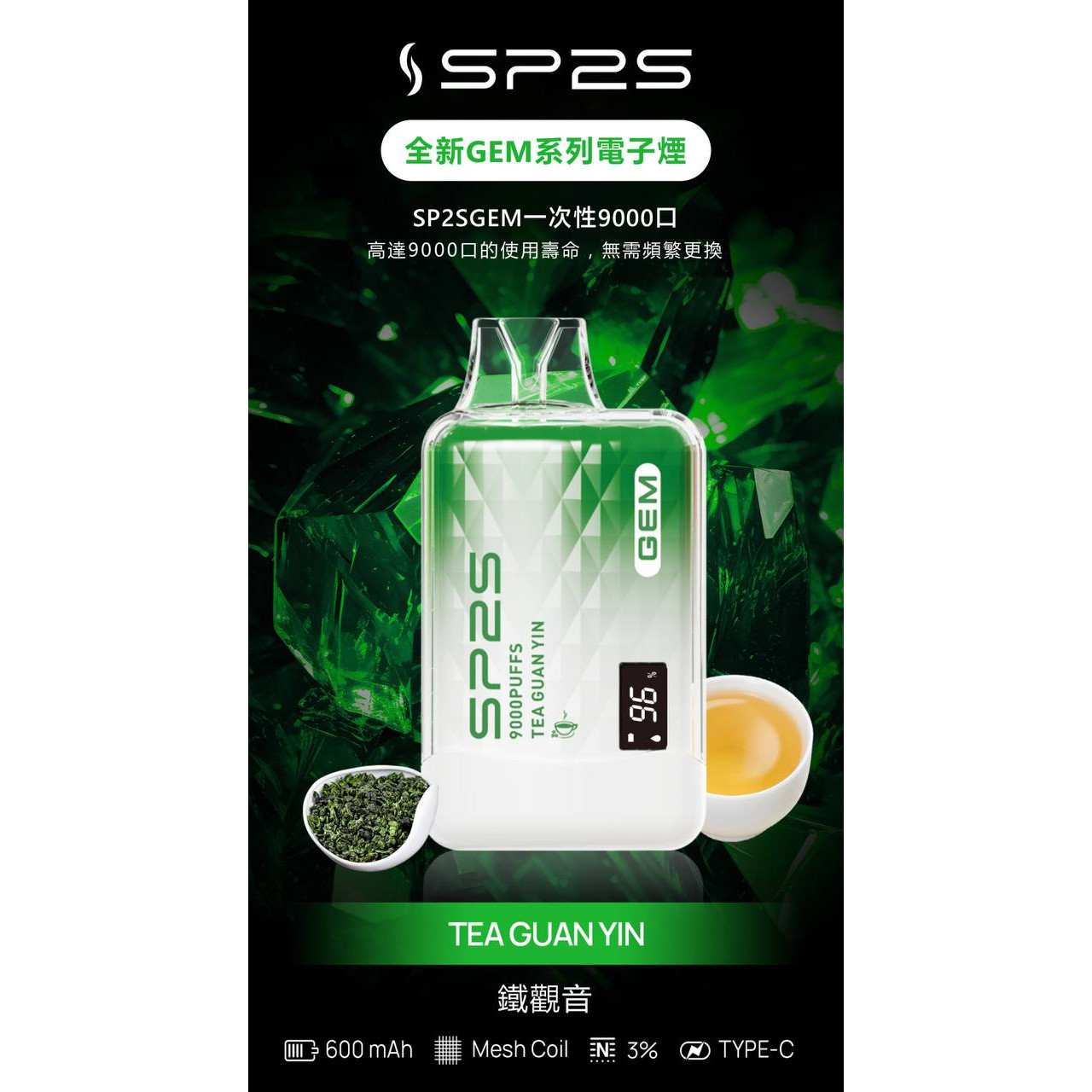 <p><strong>SP2S 9000口<br />
拋棄式/一次性</strong></p>