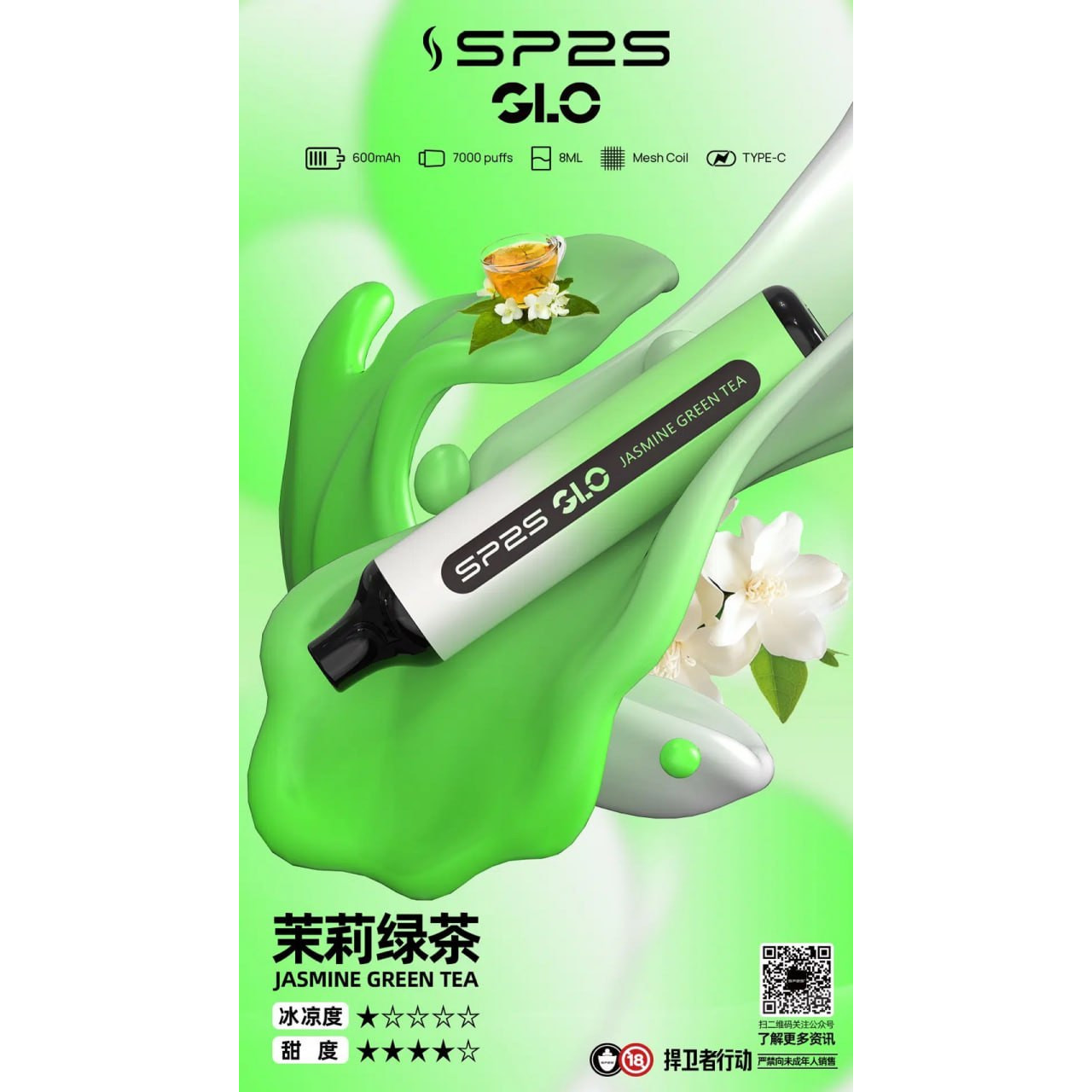 <p><strong>sp2s 7000口<br />
拋棄式/一次性</strong></p>